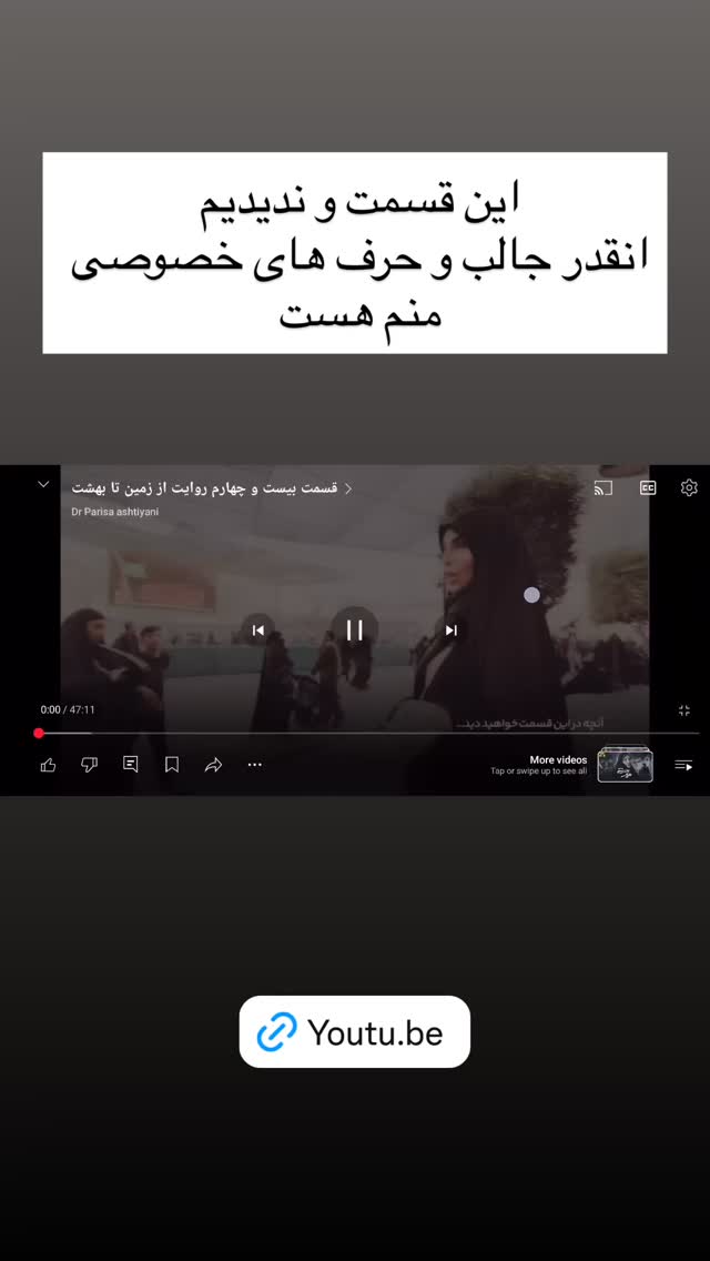  جدید ترین استوری اینستاگرام پریسا آشتیانی