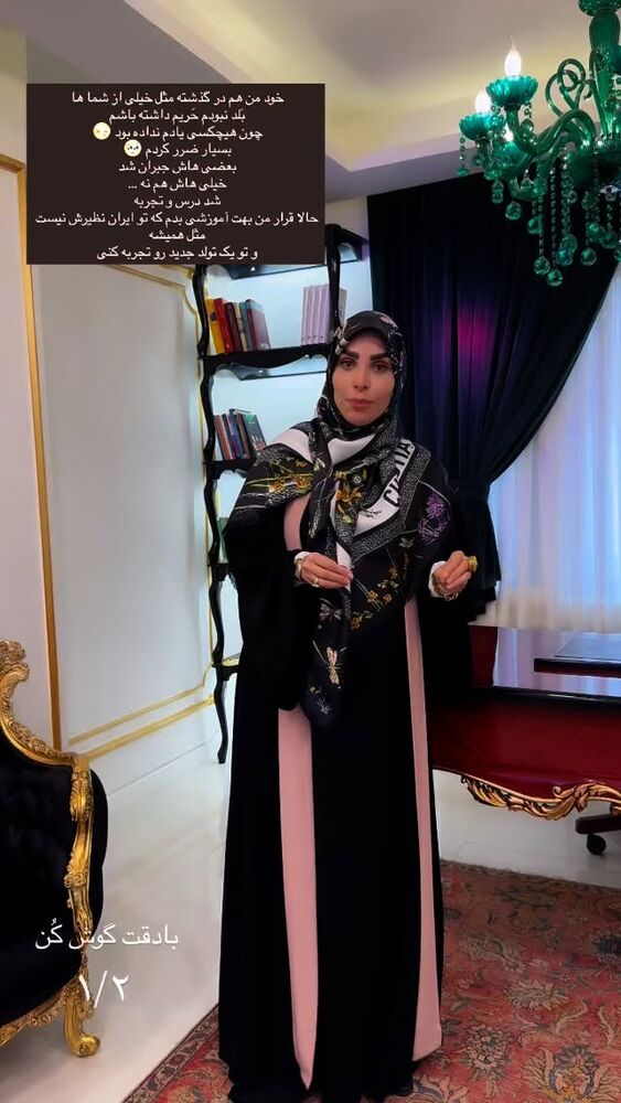  جدید ترین استوری اینستاگرام پریسا آشتیانی