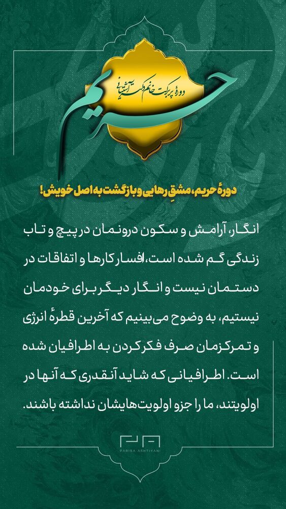  جدید ترین استوری اینستاگرام پریسا آشتیانی