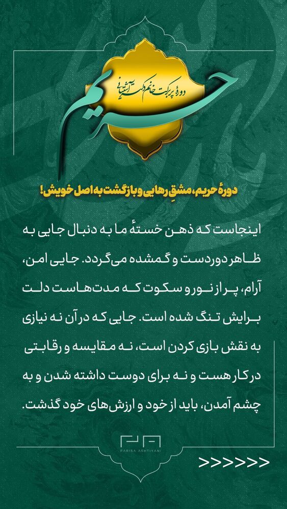  جدید ترین استوری اینستاگرام پریسا آشتیانی