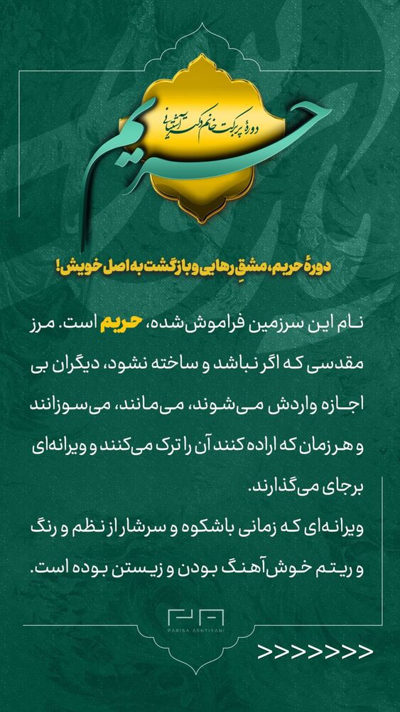  جدید ترین استوری اینستاگرام پریسا آشتیانی