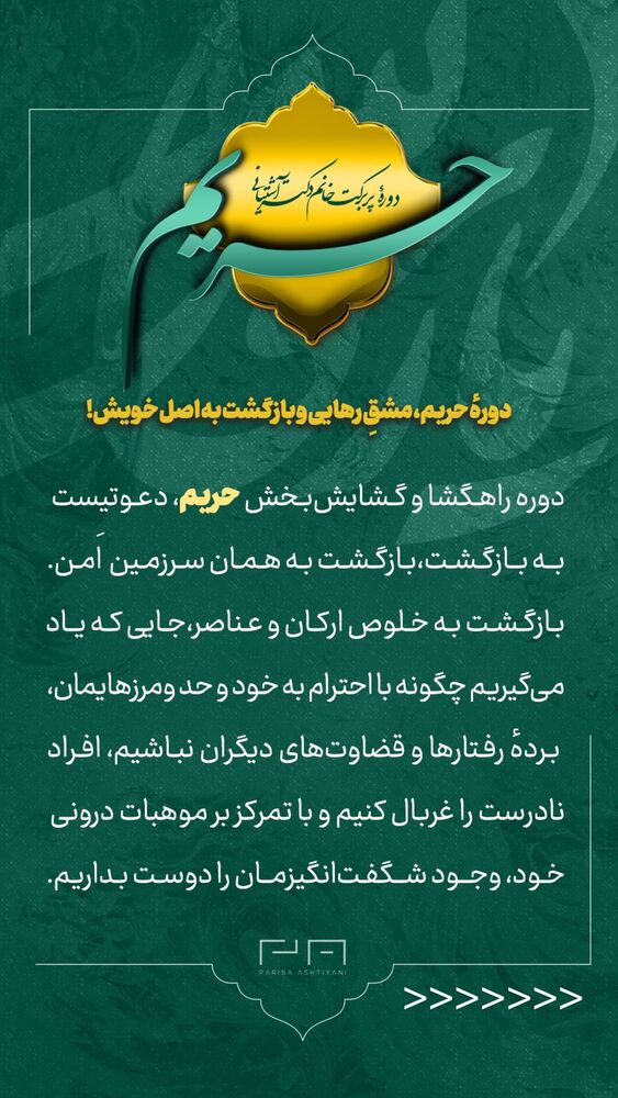 جدید ترین استوری اینستاگرام پریسا آشتیانی