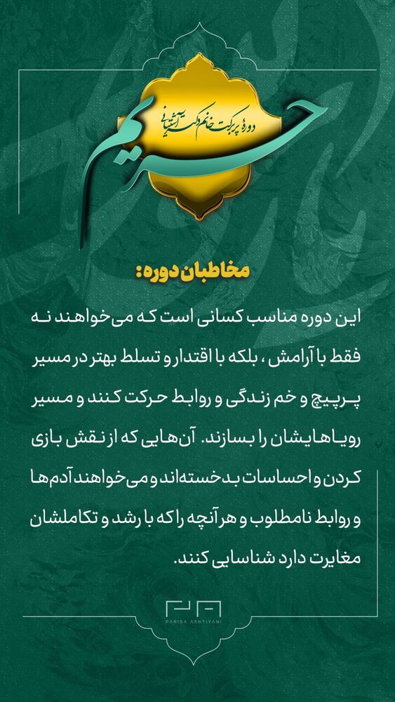 جدید ترین استوری اینستاگرام پریسا آشتیانی