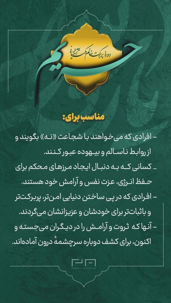  جدید ترین استوری اینستاگرام پریسا آشتیانی