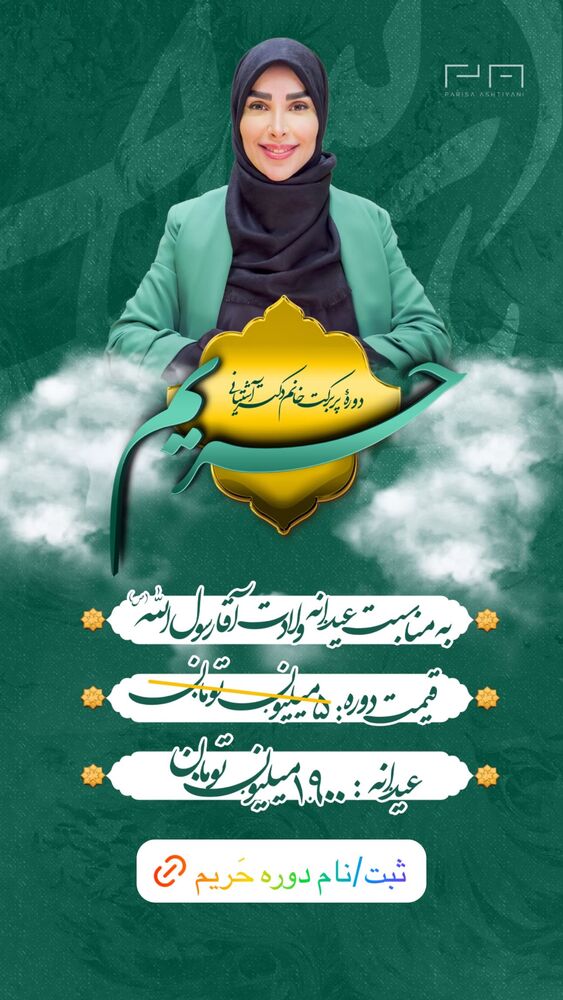  جدید ترین استوری اینستاگرام پریسا آشتیانی