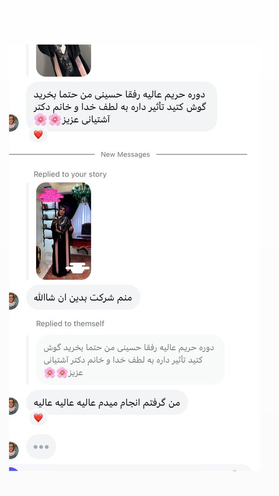  جدید ترین استوری اینستاگرام پریسا آشتیانی