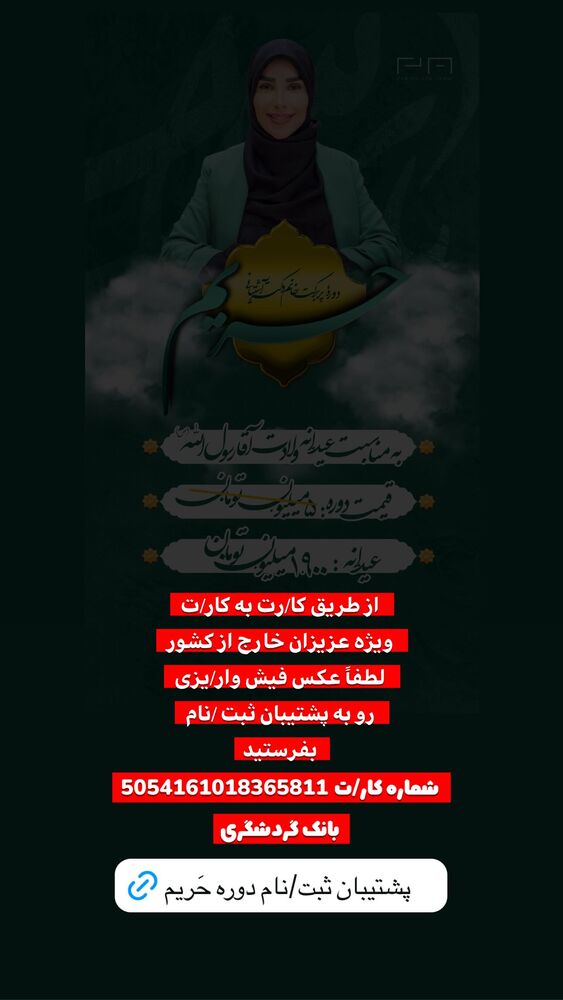  جدید ترین استوری اینستاگرام پریسا آشتیانی