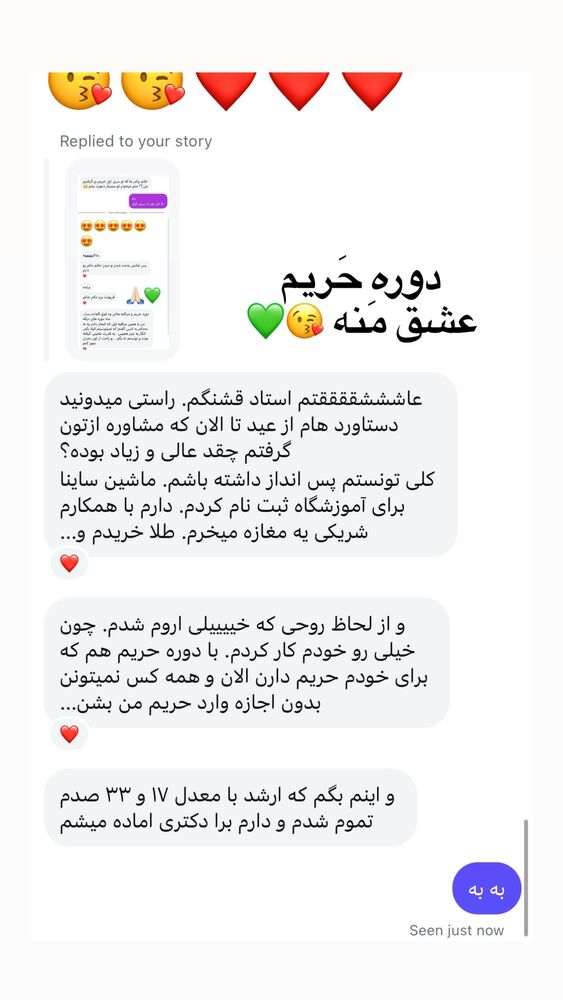  جدید ترین استوری اینستاگرام پریسا آشتیانی