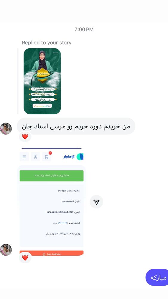  جدید ترین استوری اینستاگرام پریسا آشتیانی
