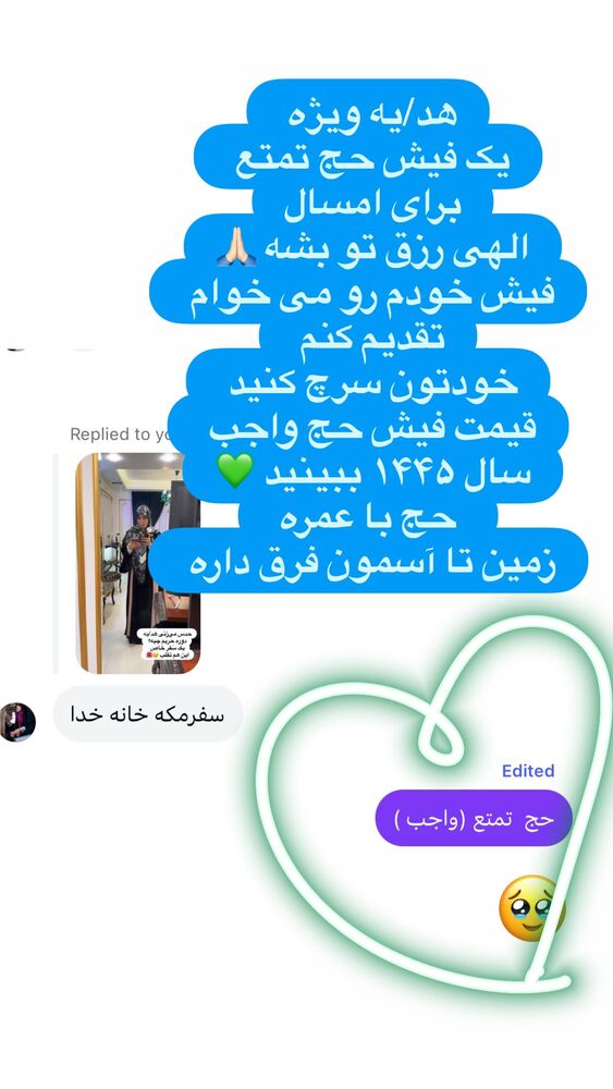  جدید ترین استوری اینستاگرام پریسا آشتیانی