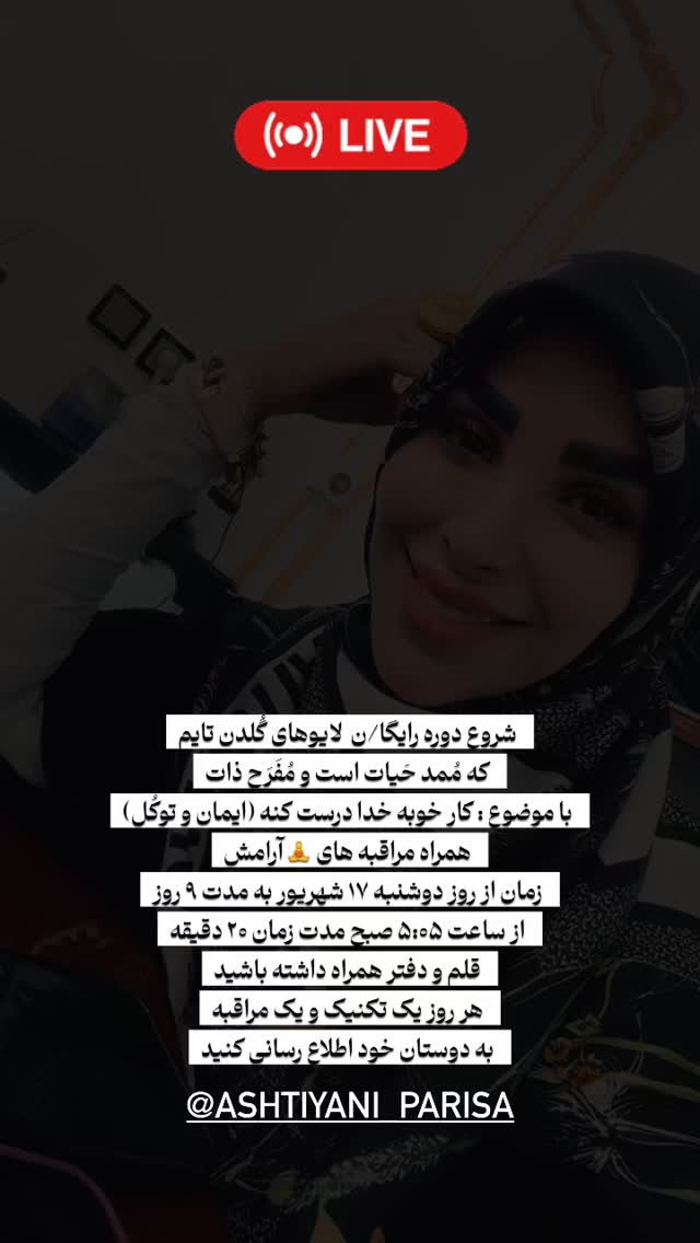  جدید ترین استوری اینستاگرام پریسا آشتیانی