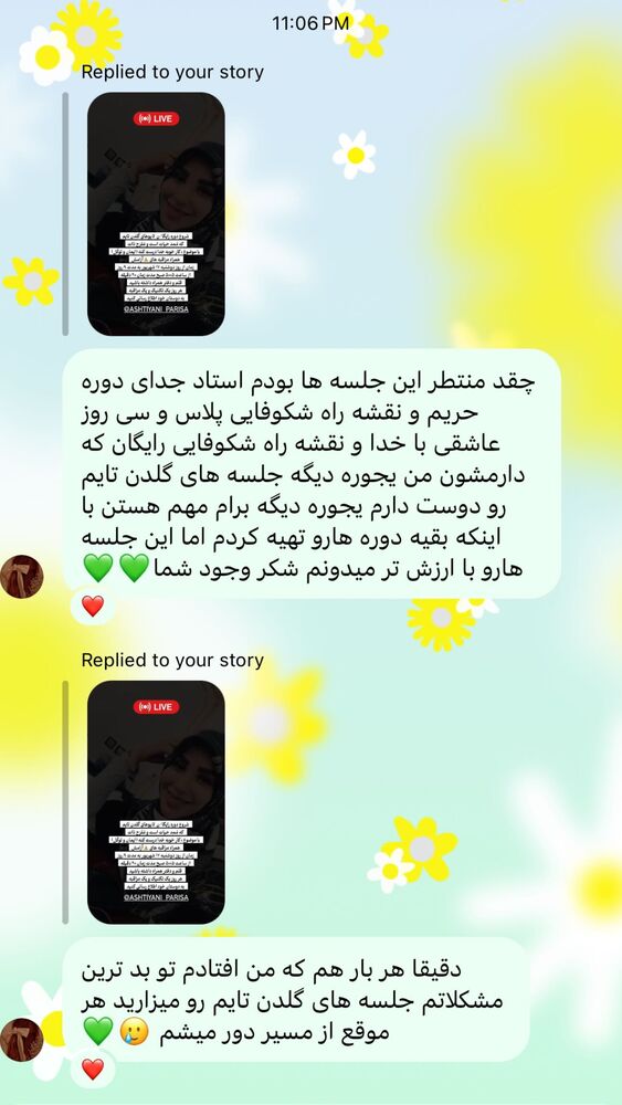  جدید ترین استوری اینستاگرام پریسا آشتیانی