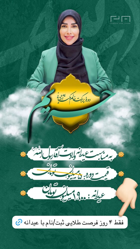  جدید ترین استوری اینستاگرام پریسا آشتیانی