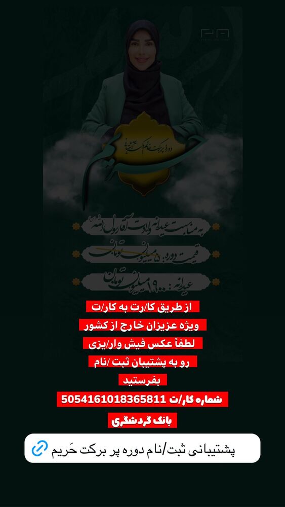  جدید ترین استوری اینستاگرام پریسا آشتیانی