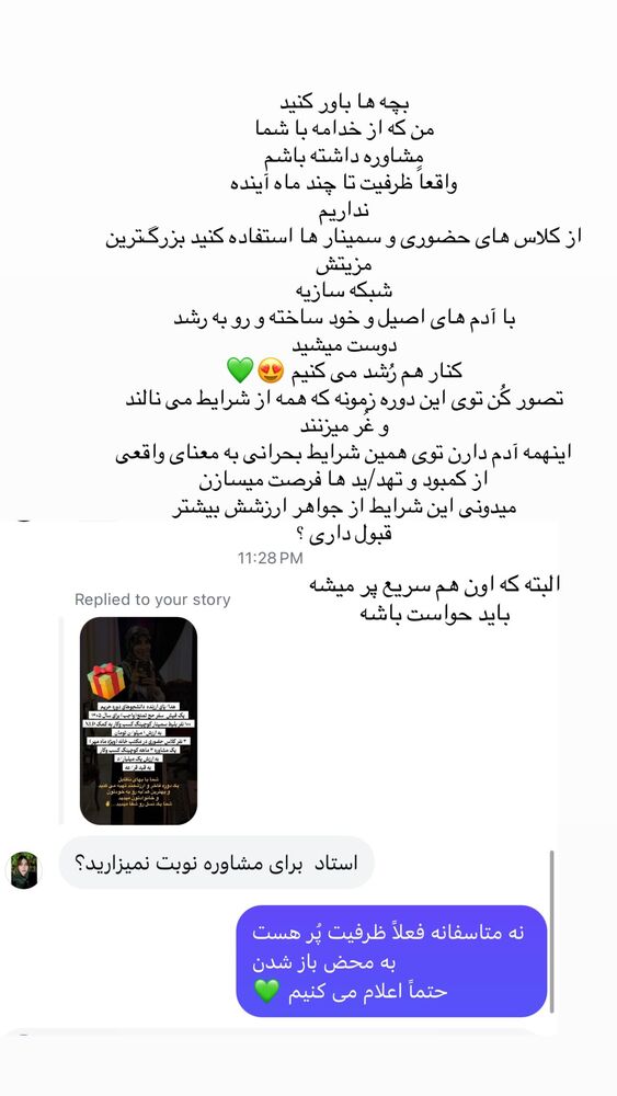  جدید ترین استوری اینستاگرام پریسا آشتیانی