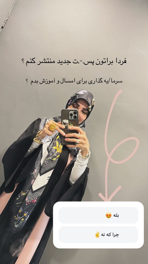  جدید ترین استوری اینستاگرام پریسا آشتیانی