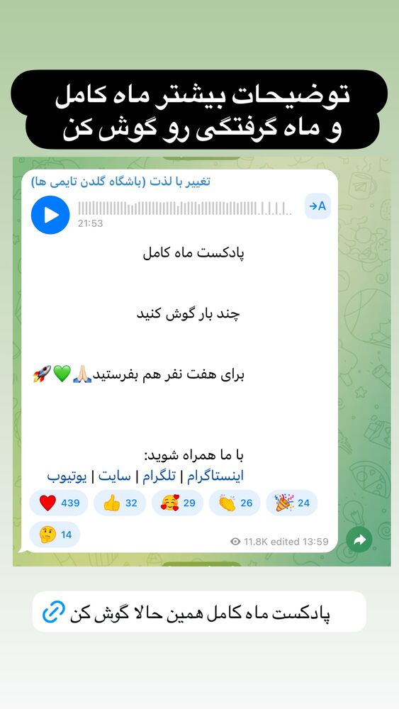  جدید ترین استوری اینستاگرام پریسا آشتیانی