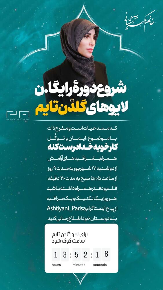  جدید ترین استوری اینستاگرام پریسا آشتیانی