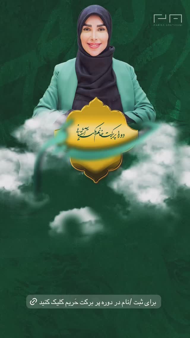  جدید ترین استوری اینستاگرام پریسا آشتیانی