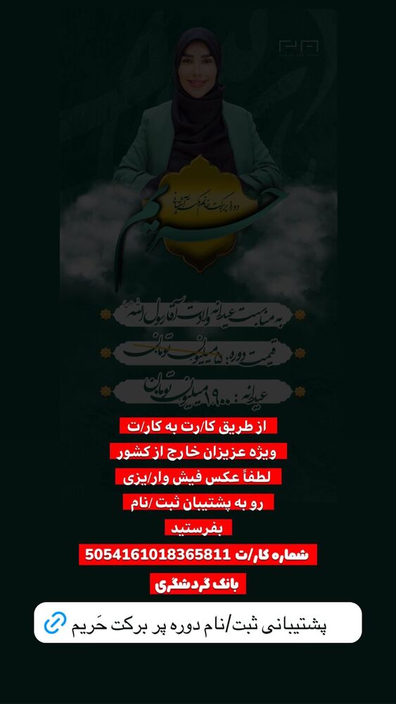  جدید ترین استوری اینستاگرام پریسا آشتیانی