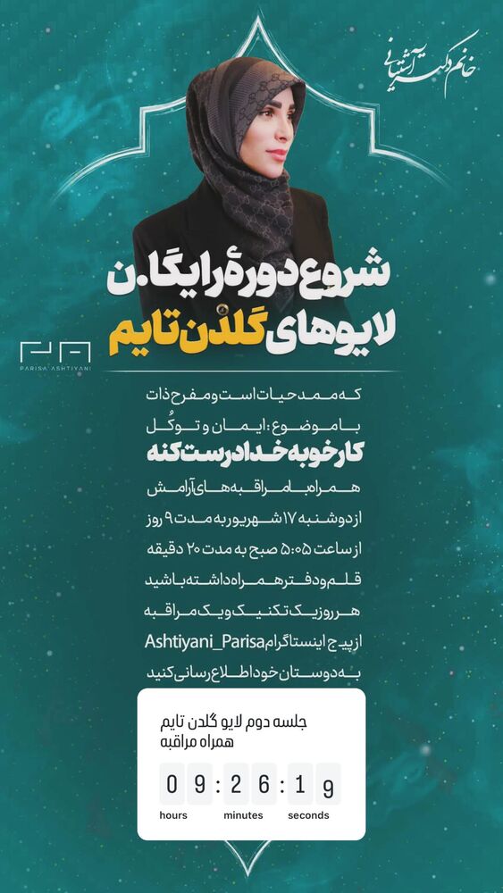  جدید ترین استوری اینستاگرام پریسا آشتیانی