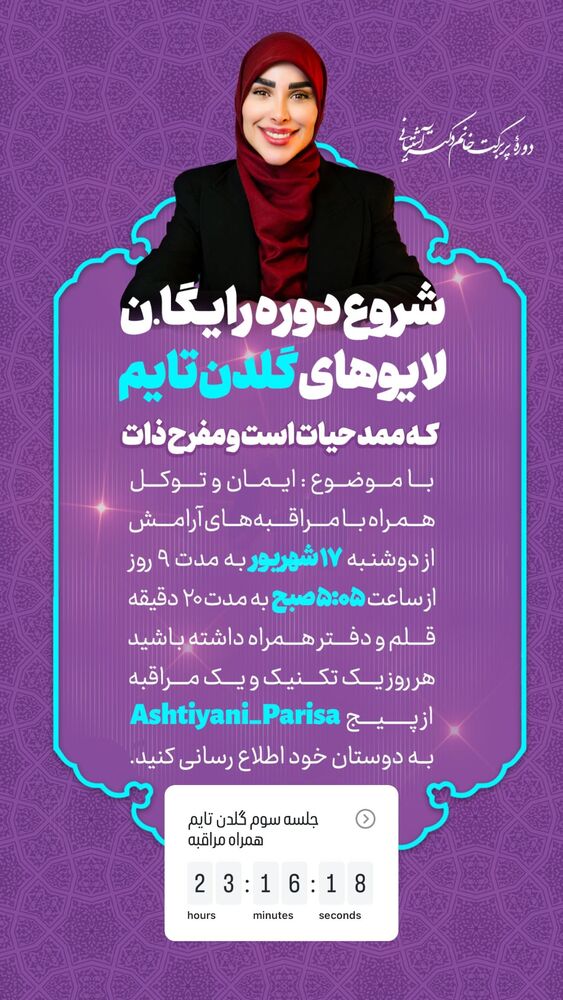  جدید ترین استوری اینستاگرام پریسا آشتیانی
