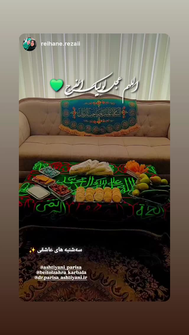  جدید ترین استوری اینستاگرام پریسا آشتیانی