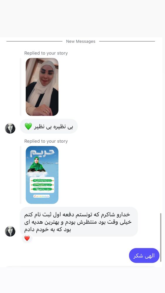  جدید ترین استوری اینستاگرام پریسا آشتیانی