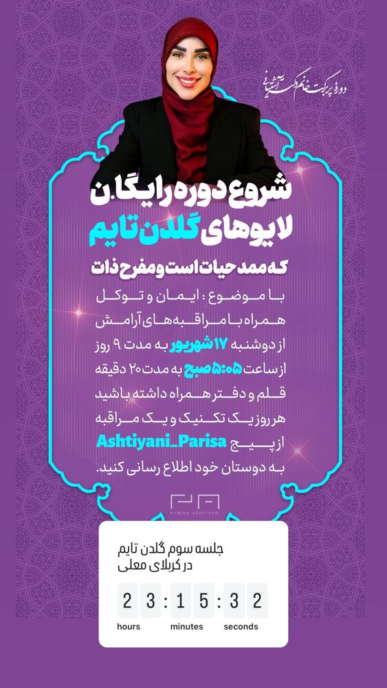  جدید ترین استوری اینستاگرام پریسا آشتیانی