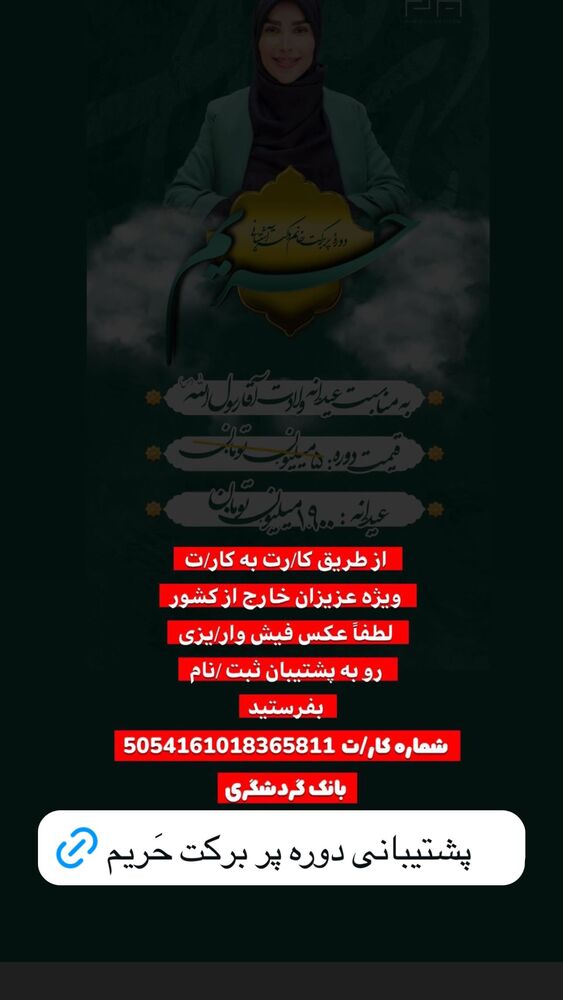  جدید ترین استوری اینستاگرام پریسا آشتیانی