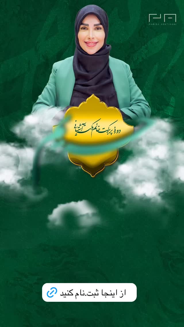  جدید ترین استوری اینستاگرام پریسا آشتیانی