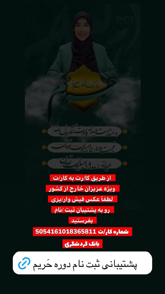  جدید ترین استوری اینستاگرام پریسا آشتیانی