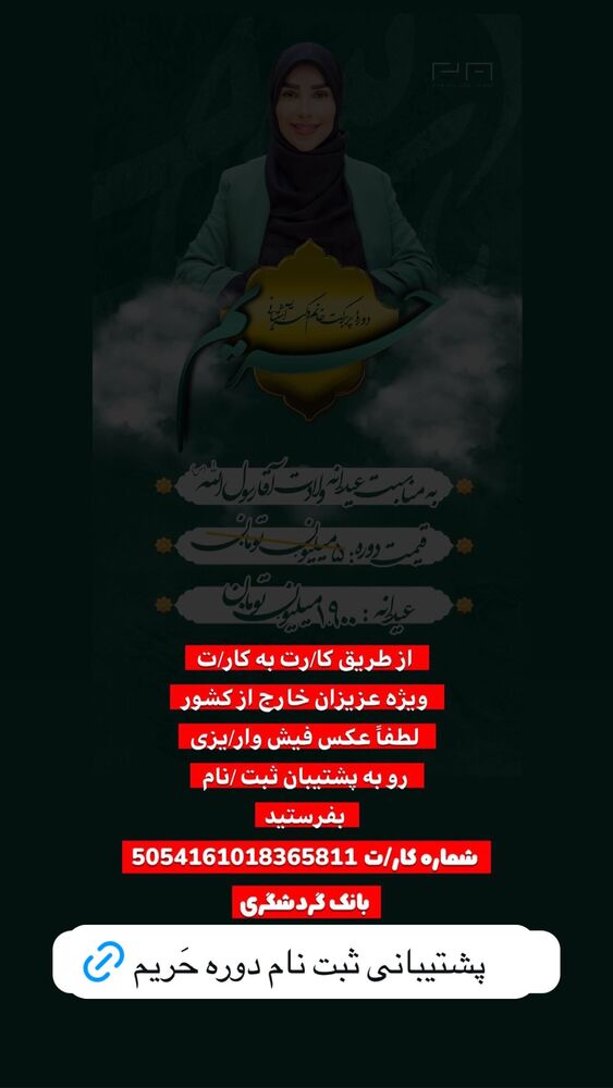  جدید ترین استوری اینستاگرام پریسا آشتیانی