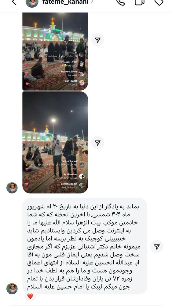  جدید ترین استوری اینستاگرام پریسا آشتیانی