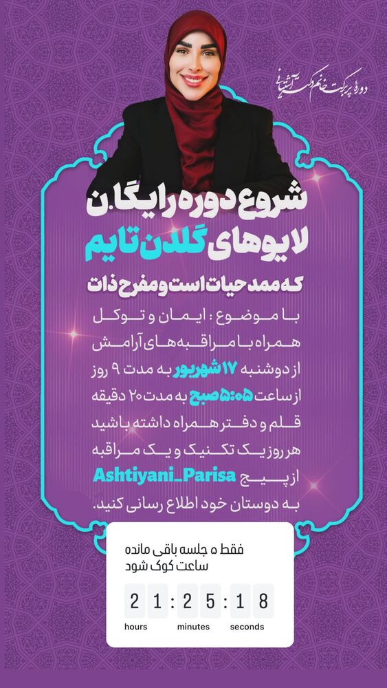  جدید ترین استوری اینستاگرام پریسا آشتیانی