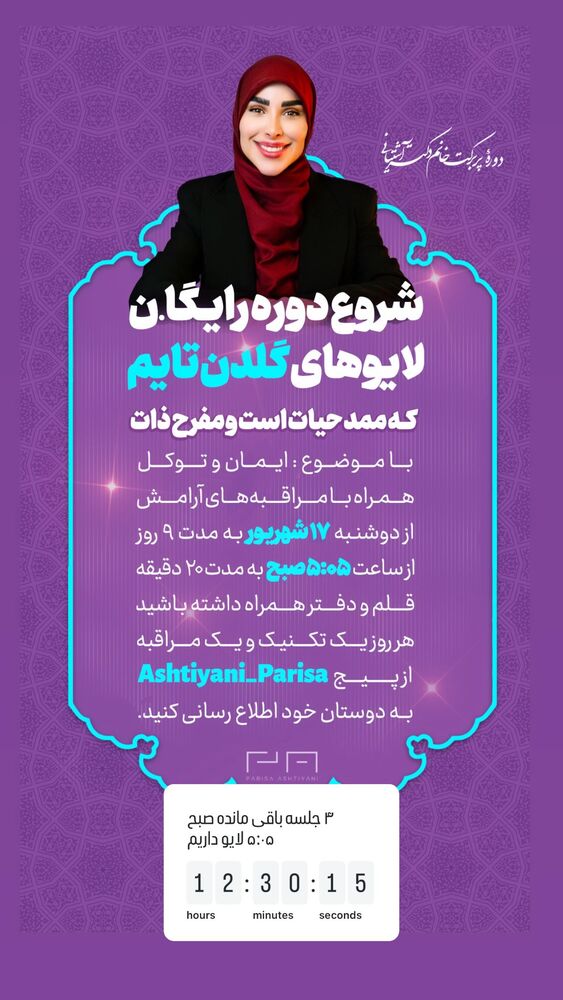  جدید ترین استوری اینستاگرام پریسا آشتیانی