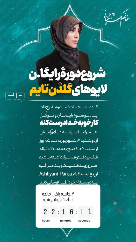  جدید ترین استوری اینستاگرام پریسا آشتیانی