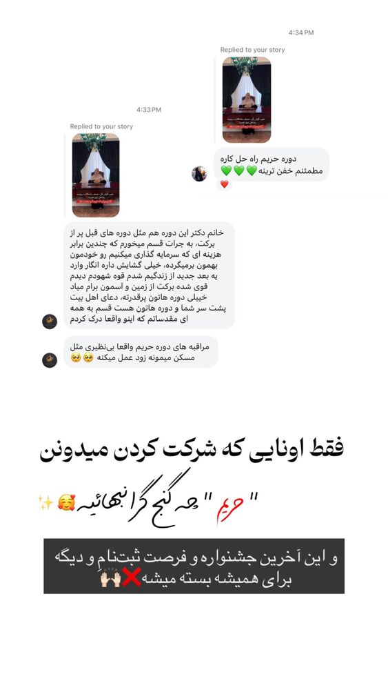  جدید ترین استوری اینستاگرام پریسا آشتیانی