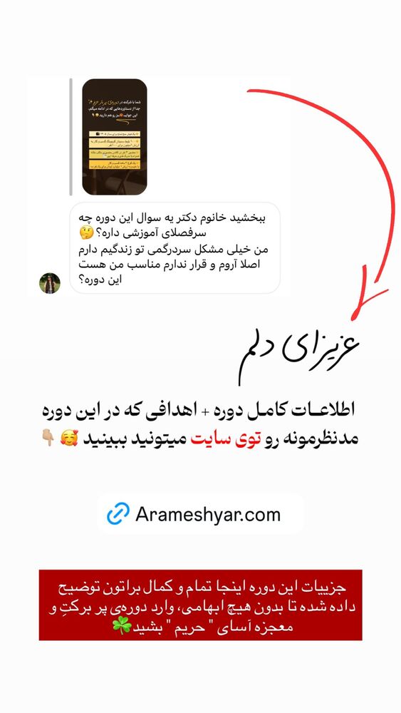  جدید ترین استوری اینستاگرام پریسا آشتیانی