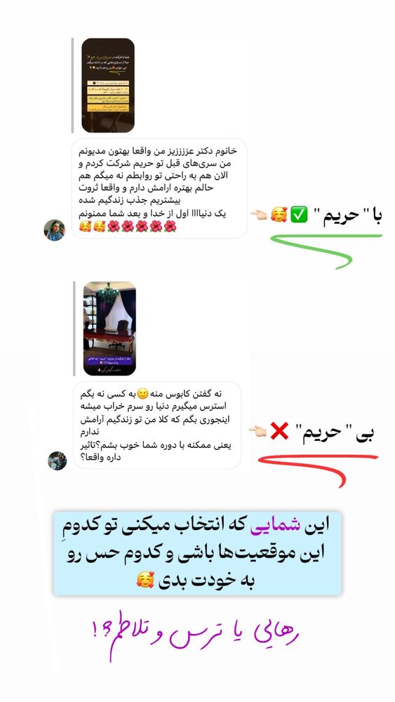  جدید ترین استوری اینستاگرام پریسا آشتیانی