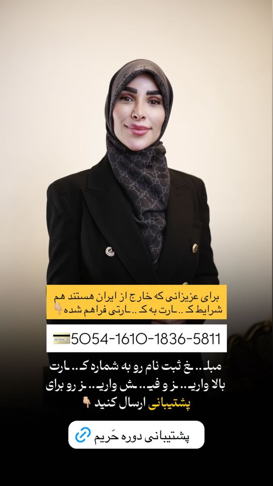  جدید ترین استوری اینستاگرام پریسا آشتیانی