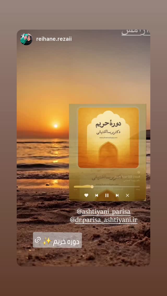  جدید ترین استوری اینستاگرام پریسا آشتیانی