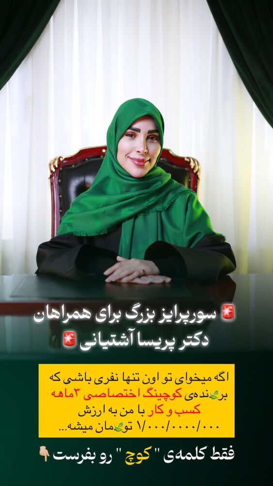  جدید ترین استوری اینستاگرام پریسا آشتیانی
