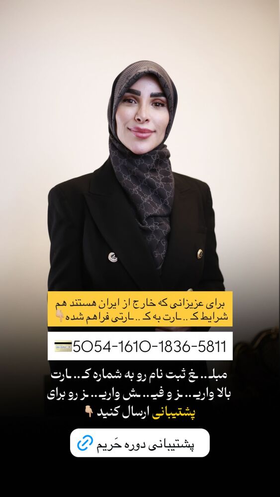  جدید ترین استوری اینستاگرام پریسا آشتیانی