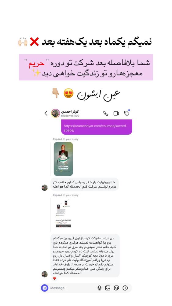  جدید ترین استوری اینستاگرام پریسا آشتیانی