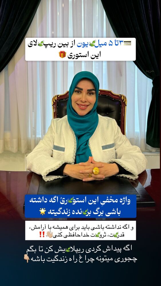 جدید ترین استوری اینستاگرام پریسا آشتیانی