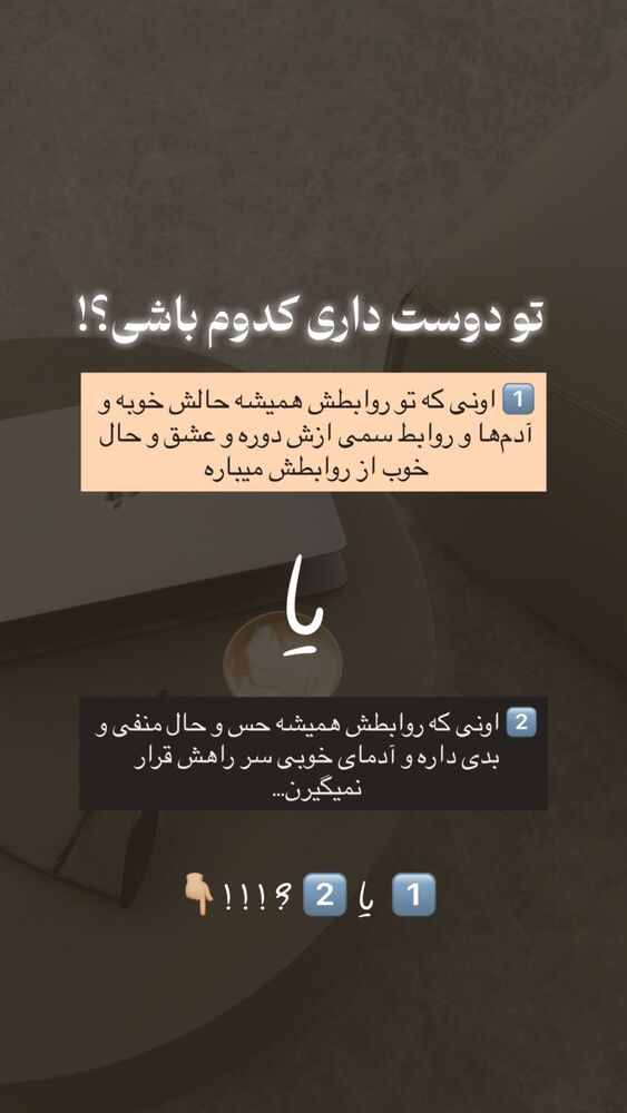  جدید ترین استوری اینستاگرام پریسا آشتیانی