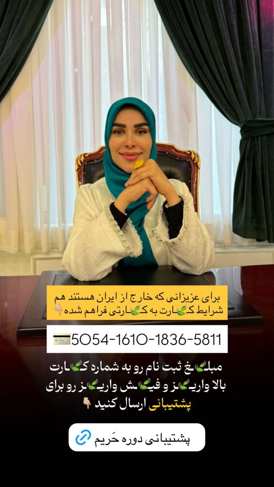  جدید ترین استوری اینستاگرام پریسا آشتیانی