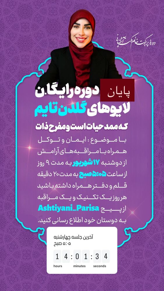  جدید ترین استوری اینستاگرام پریسا آشتیانی