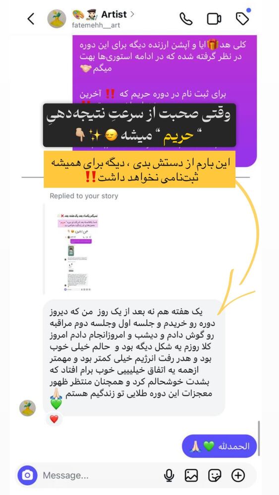  جدید ترین استوری اینستاگرام پریسا آشتیانی